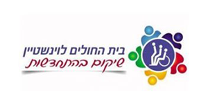 בית-חולים-לוינשטיין
