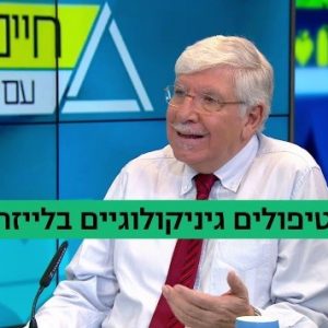 ד"ר רמי מושונוב